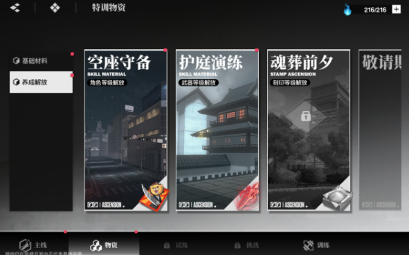 境界刀鸣角色可以转移吗_wishdown.com 境界刀鸣角色可以转移吗_wishdown.com