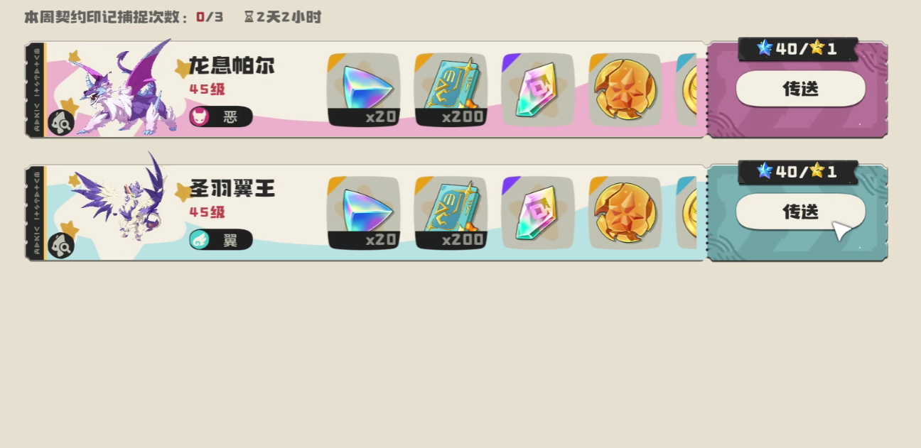 洛克王国世界里奥位置在哪_wishdown.com 洛克王国世界里奥位置在哪_wishdown.com