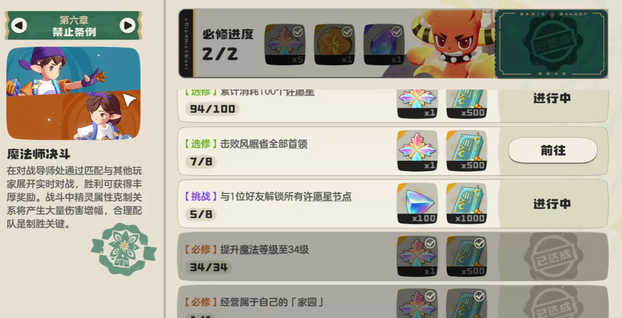 洛克王国世界里奥位置在哪_wishdown.com 洛克王国世界里奥位置在哪_wishdown.com