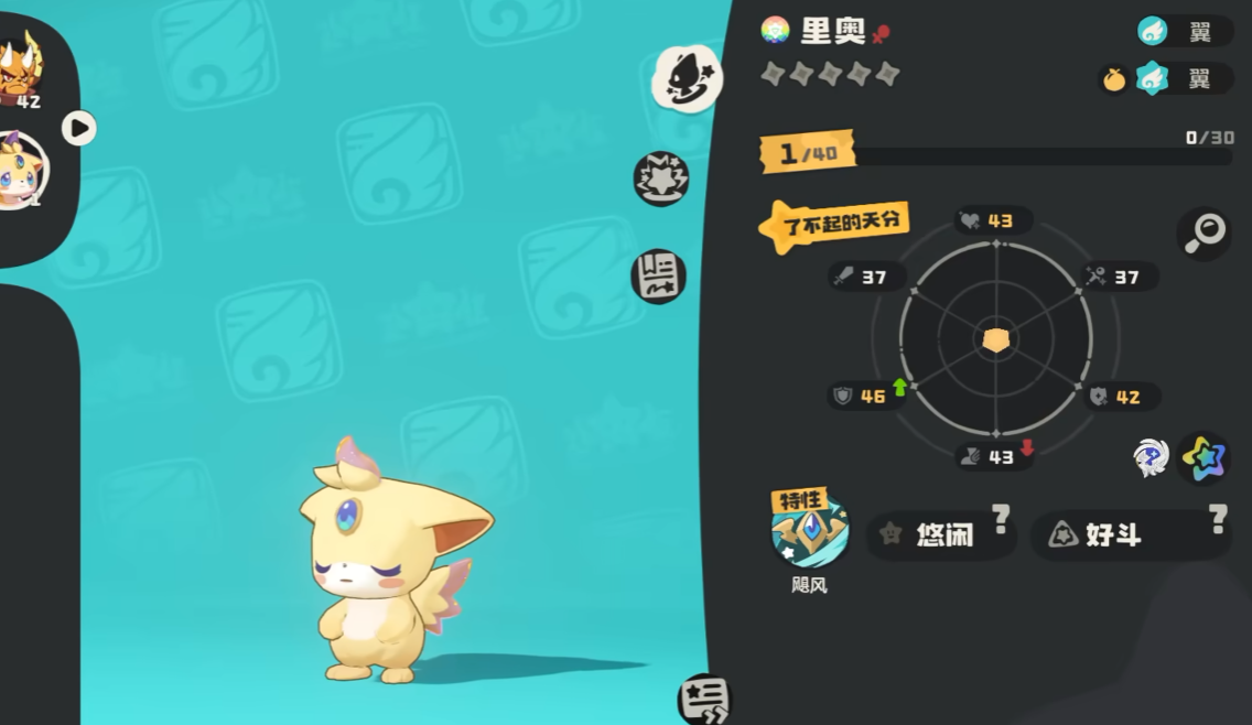 洛克王国世界里奥位置在哪_wishdown.com 洛克王国世界里奥位置在哪_wishdown.com