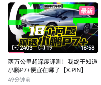 小鹏销量破纪录后 最赚钱的竟然不是卖车_wishdown.com 小鹏销量破纪录后 最赚钱的竟然不是卖车_wishdown.com