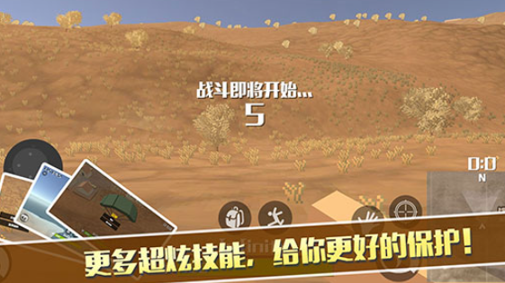 优质的十大吃鸡游戏排行榜2025_wishdown.com 优质的十大吃鸡游戏排行榜2025_wishdown.com