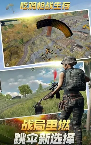 优质的十大吃鸡游戏排行榜2025_wishdown.com 优质的十大吃鸡游戏排行榜2025_wishdown.com