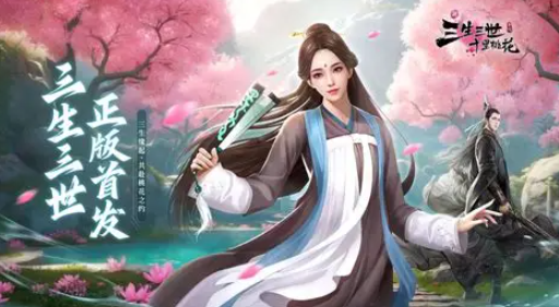 2025好玩的仙侠手游有哪些介绍_wishdown.com 2025好玩的仙侠手游有哪些介绍_wishdown.com