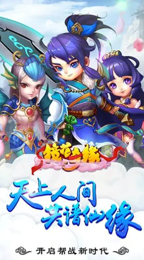 2025好玩的仙侠手游有哪些介绍_wishdown.com 2025好玩的仙侠手游有哪些介绍_wishdown.com