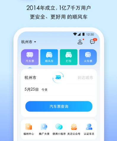 买车票用哪个软件买最好_wishdown.com 买车票用哪个软件买最好_wishdown.com