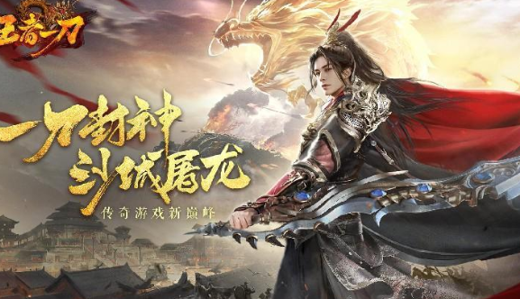 装备2合1合成版传奇手游盘点2025_wishdown.com 装备2合1合成版传奇手游盘点2025_wishdown.com