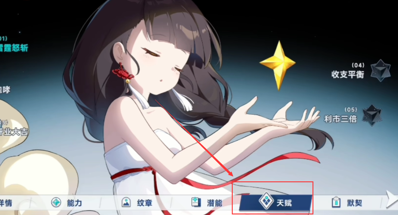 星塔旅人天赋如何提升_wishdown.com 星塔旅人天赋如何提升_wishdown.com