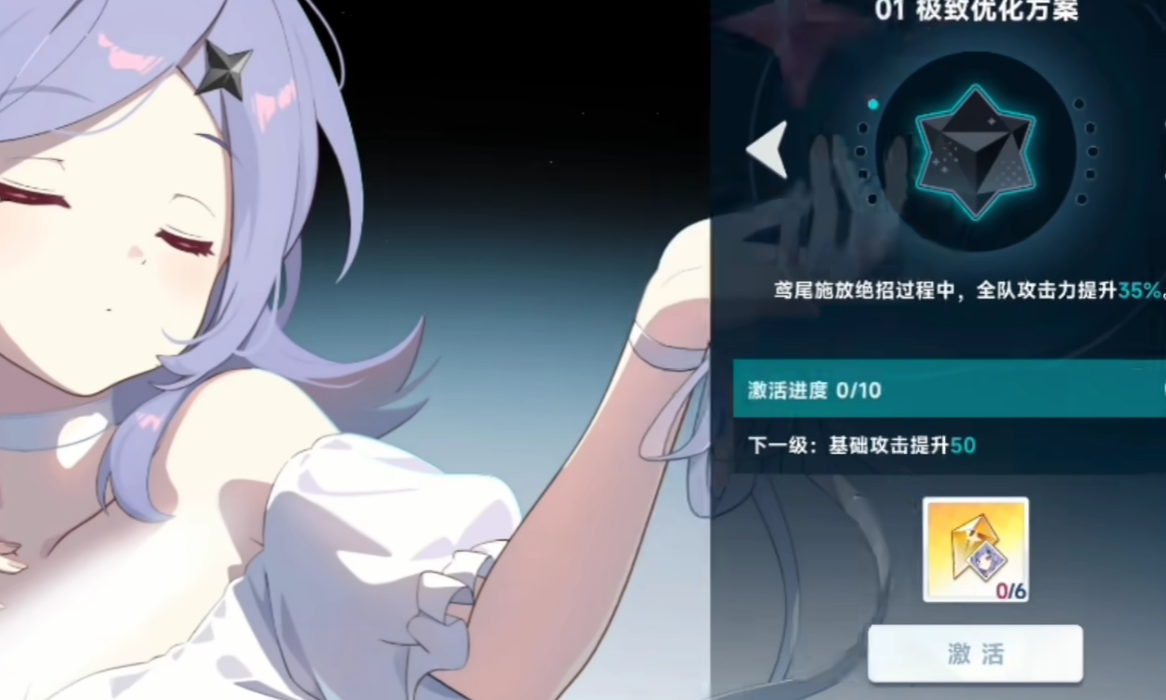 星塔旅人天赋如何提升_wishdown.com 星塔旅人天赋如何提升_wishdown.com