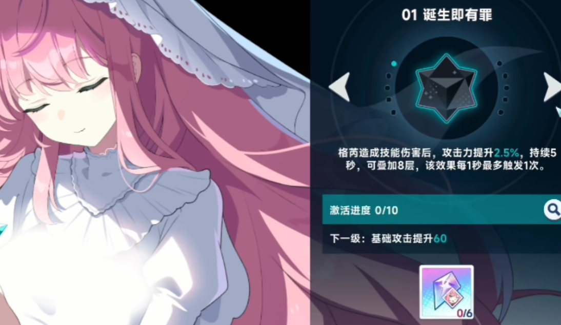 星塔旅人天赋如何提升_wishdown.com 星塔旅人天赋如何提升_wishdown.com