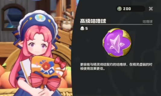 洛克王国世界有哪些球_wishdown.com 洛克王国世界有哪些球_wishdown.com