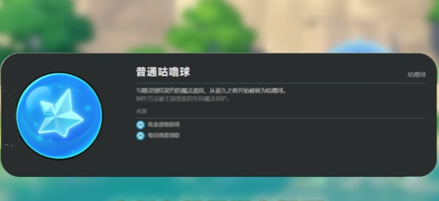 洛克王国世界有哪些球_wishdown.com 洛克王国世界有哪些球_wishdown.com