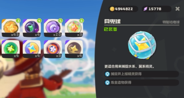 洛克王国世界有哪些球_wishdown.com 洛克王国世界有哪些球_wishdown.com