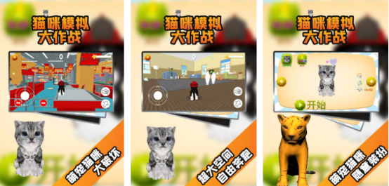 2025热门猫咪模拟游戏推荐:高人气手游排行榜TOP榜单_wishdown.com 2025热门猫咪模拟游戏推荐:高人气手游排行榜TOP榜单_wishdown.com