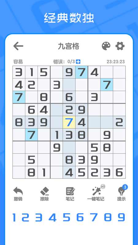 2025年最受欢迎的五款耐玩数独游戏推荐合集_wishdown.com 2025年最受欢迎的五款耐玩数独游戏推荐合集_wishdown.com