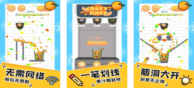 2025年耐玩有趣的倒果汁游戏推荐合集_wishdown.com 2025年耐玩有趣的倒果汁游戏推荐合集_wishdown.com