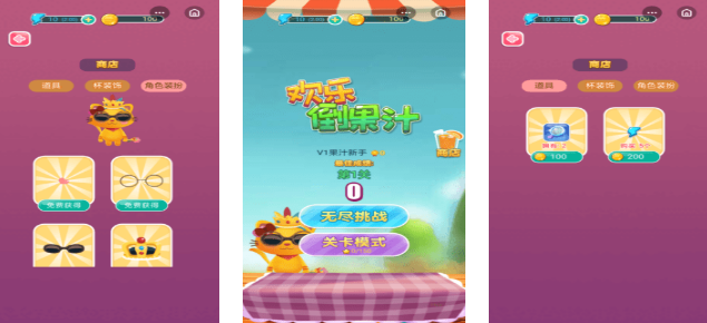 2025年耐玩有趣的倒果汁游戏推荐合集_wishdown.com 2025年耐玩有趣的倒果汁游戏推荐合集_wishdown.com