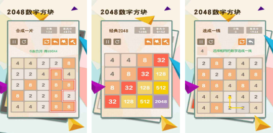 2048单机游戏推荐:2025年最受欢迎的离线2048玩法合集_wishdown.com 2048单机游戏推荐:2025年最受欢迎的离线2048玩法合集_wishdown.com