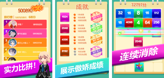 2048单机游戏推荐:2025年最受欢迎的离线2048玩法合集_wishdown.com 2048单机游戏推荐:2025年最受欢迎的离线2048玩法合集_wishdown.com