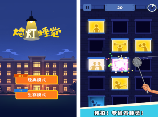 2025年最受欢迎的睡前放松游戏推荐合集_wishdown.com 2025年最受欢迎的睡前放松游戏推荐合集_wishdown.com