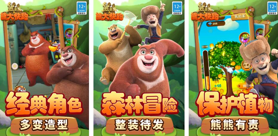 2025年热门熊大单机游戏推荐:免费下载畅玩精选合集_wishdown.com 2025年热门熊大单机游戏推荐:免费下载畅玩精选合集_wishdown.com