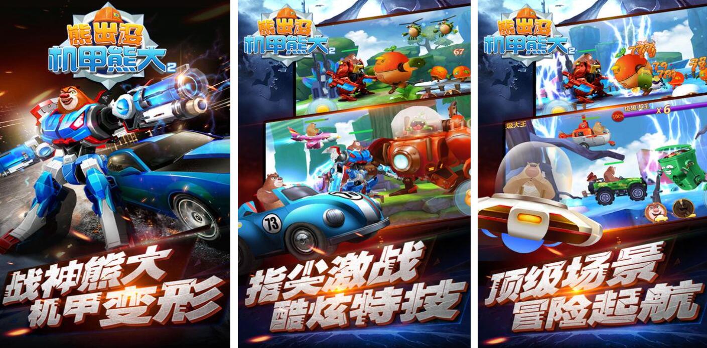 2025年热门熊大单机游戏推荐:免费下载畅玩精选合集_wishdown.com 2025年热门熊大单机游戏推荐:免费下载畅玩精选合集_wishdown.com