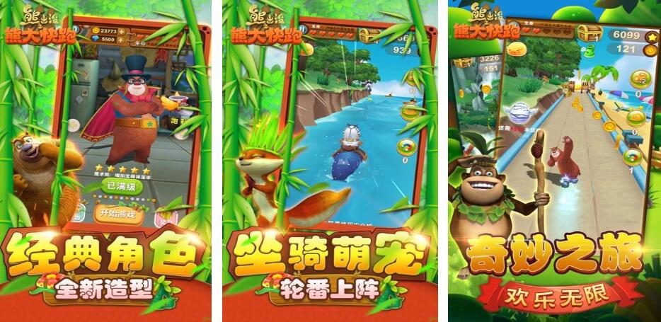 2025年热门熊大单机游戏推荐:免费下载畅玩精选合集_wishdown.com 2025年热门熊大单机游戏推荐:免费下载畅玩精选合集_wishdown.com