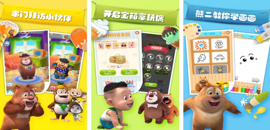 2025年热门熊大单机游戏推荐:免费下载畅玩精选合集_wishdown.com 2025年热门熊大单机游戏推荐:免费下载畅玩精选合集_wishdown.com