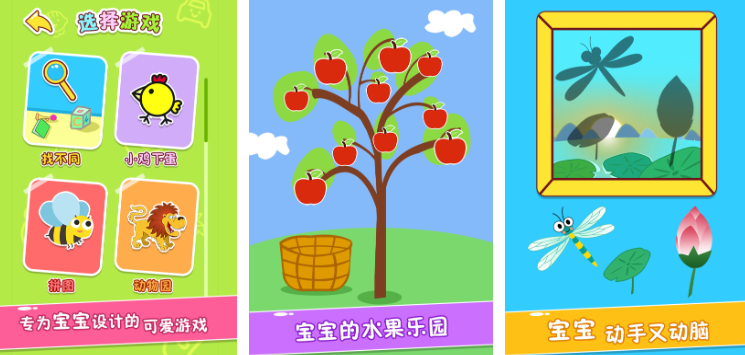 2025最火小宝宝游戏推荐:热门亲子互动游戏排行榜_wishdown.com 2025最火小宝宝游戏推荐:热门亲子互动游戏排行榜_wishdown.com