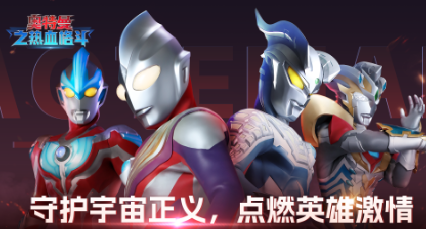 2025热门奥特曼对战游戏推荐:精选好玩的奥特曼大战游戏合集_wishdown.com 2025热门奥特曼对战游戏推荐:精选好玩的奥特曼大战游戏合集_wishdown.com