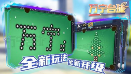 2025热门台球手游推荐:十大流行台球游戏大师排行榜_wishdown.com 2025热门台球手游推荐:十大流行台球游戏大师排行榜_wishdown.com