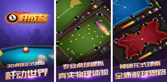 2025热门台球手游推荐:十大流行台球游戏大师排行榜_wishdown.com 2025热门台球手游推荐:十大流行台球游戏大师排行榜_wishdown.com