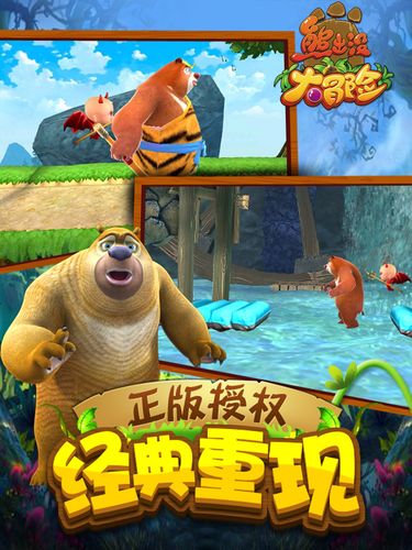 2025热门熊出没跑酷游戏推荐:精选好玩的跑酷手游合集_wishdown.com 2025热门熊出没跑酷游戏推荐:精选好玩的跑酷手游合集_wishdown.com