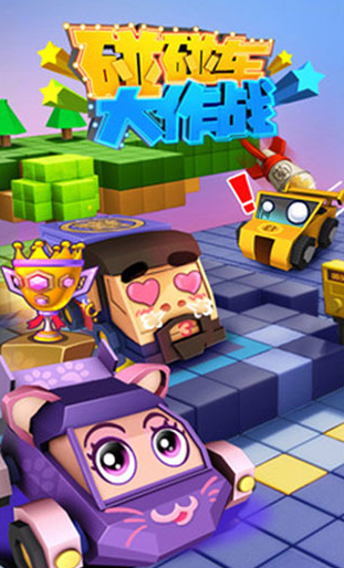 2025热门碰碰车游戏推荐:经典合集畅玩榜单_wishdown.com 2025热门碰碰车游戏推荐:经典合集畅玩榜单_wishdown.com