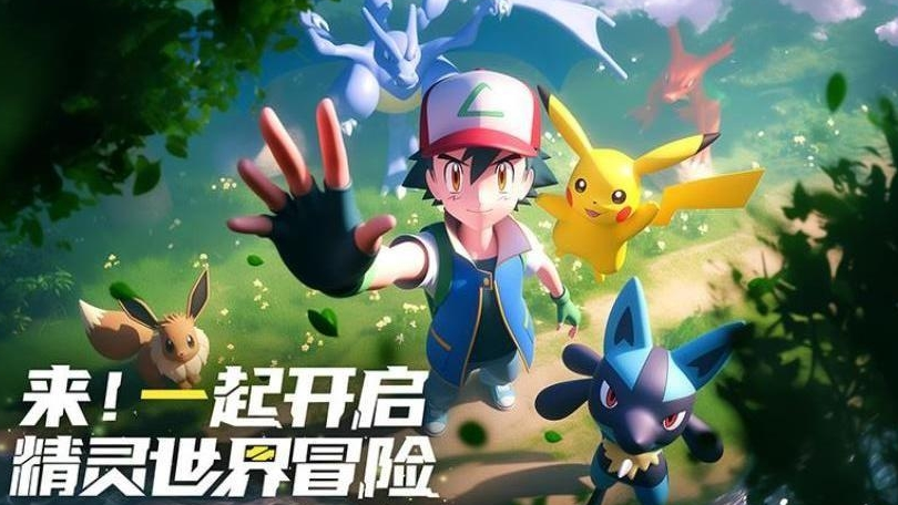 2025热门宝可梦手游推荐:十大必玩精灵收集冒险游戏合集_wishdown.com 2025热门宝可梦手游推荐:十大必玩精灵收集冒险游戏合集_wishdown.com