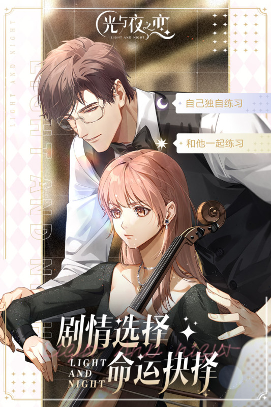 2025年最受欢迎的虚拟情人手游推荐:沉浸式恋爱体验精选_wishdown.com 2025年最受欢迎的虚拟情人手游推荐:沉浸式恋爱体验精选_wishdown.com