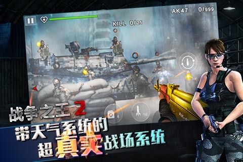 2025热门战争之王类手游推荐:十大必玩策略对战游戏盘点_wishdown.com 2025热门战争之王类手游推荐:十大必玩策略对战游戏盘点_wishdown.com