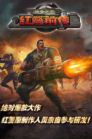 2025热门战争之王类手游推荐:十大必玩策略对战游戏盘点_wishdown.com 2025热门战争之王类手游推荐:十大必玩策略对战游戏盘点_wishdown.com