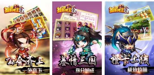 2025年最受欢迎的五款三国挂机游戏推荐_wishdown.com 2025年最受欢迎的五款三国挂机游戏推荐_wishdown.com