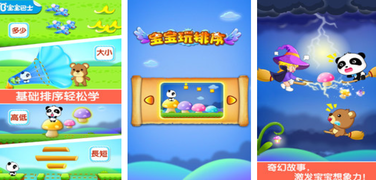 2025年幼儿园小朋友最爱玩的趣味游戏Top榜单推荐_wishdown.com 2025年幼儿园小朋友最爱玩的趣味游戏Top榜单推荐_wishdown.com