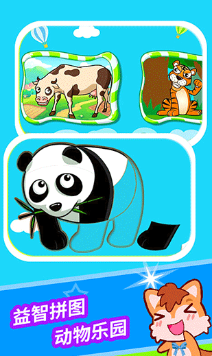 2025热门宝宝交通工具拼图游戏推荐_wishdown.com 2025热门宝宝交通工具拼图游戏推荐_wishdown.com