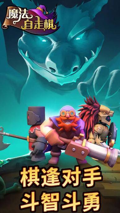 2025热门自走棋游戏推荐:高人气手游下载合集_wishdown.com 2025热门自走棋游戏推荐:高人气手游下载合集_wishdown.com