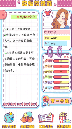 2025热门恋爱游戏推荐:高人气爱情手游下载合集_wishdown.com 2025热门恋爱游戏推荐:高人气爱情手游下载合集_wishdown.com