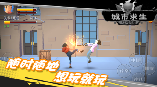 2025年最受欢迎的三字吃鸡游戏推荐及热门排行_wishdown.com 2025年最受欢迎的三字吃鸡游戏推荐及热门排行_wishdown.com