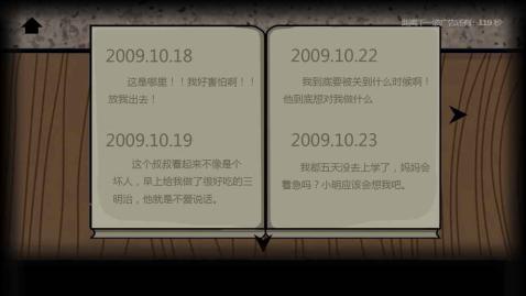 2025热门小男孩逃亡手游推荐:十大高人气逃脱游戏盘点_wishdown.com 2025热门小男孩逃亡手游推荐:十大高人气逃脱游戏盘点_wishdown.com