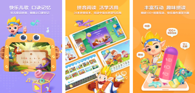 2025年一年级拼音游戏大闯关推荐合集:趣味学习轻松掌握_wishdown.com 2025年一年级拼音游戏大闯关推荐合集:趣味学习轻松掌握_wishdown.com