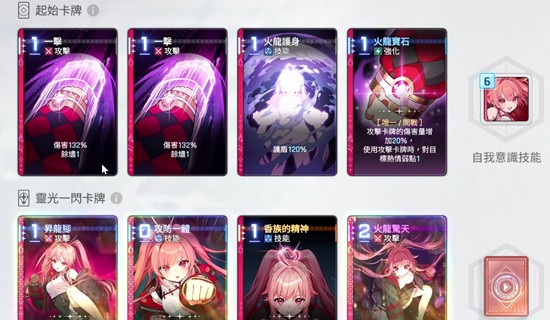 卡厄思梦境梅铃命座怎么解锁_wishdown.com 卡厄思梦境梅铃命座怎么解锁_wishdown.com