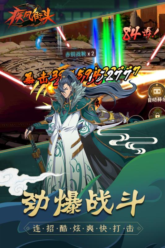 动作格斗类手游排行榜推荐_wishdown.com 动作格斗类手游排行榜推荐_wishdown.com