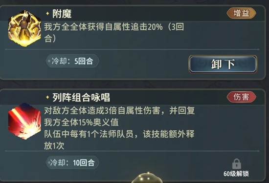 风之痕迹技能怎么选_wishdown.com 风之痕迹技能怎么选_wishdown.com