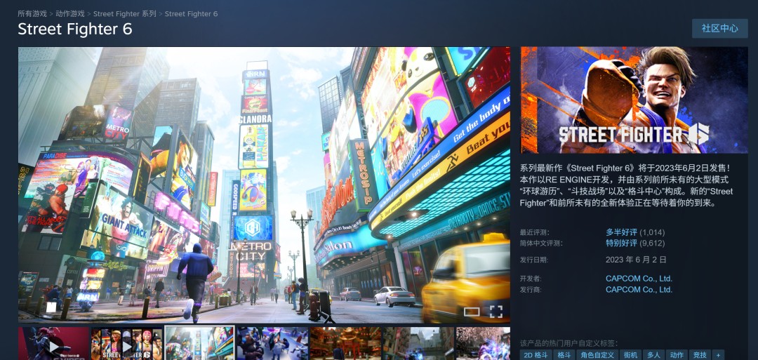《街头霸王6》销量破600万 D加密仍未移除_wishdown.com 《街头霸王6》销量破600万 D加密仍未移除_wishdown.com